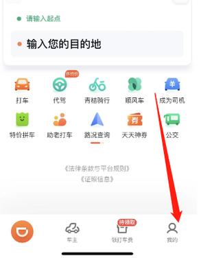 滴滴打车兑换码缩略图