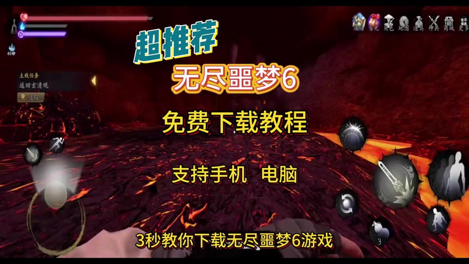 无尽噩梦六6内置菜单图标