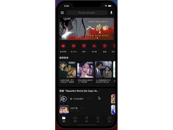 网易云官网首页游戏截图