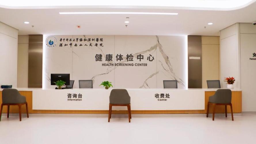 健康体检中心缩略图