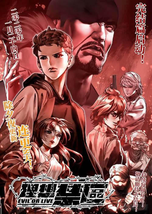 理想禁区缩略图