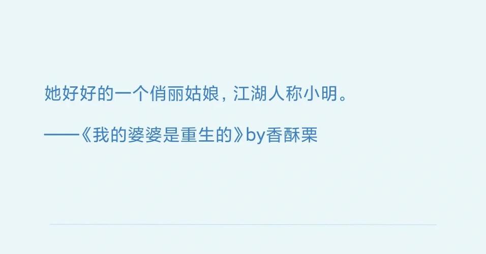 我的婆婆是重生的情节缩略图