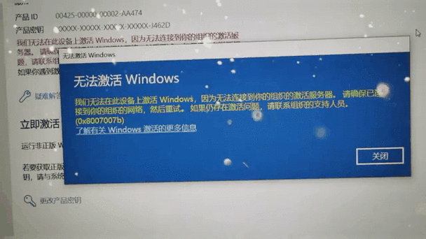 windows10企业版ltsc激活密钥游戏截图