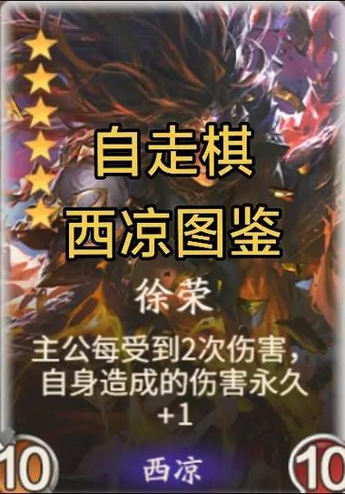 自走棋缩略图