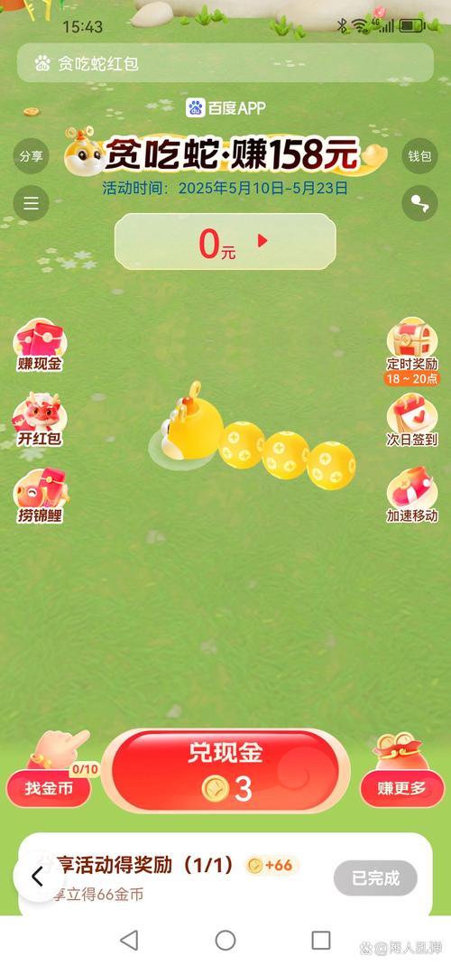 花果园农场红包版缩略图