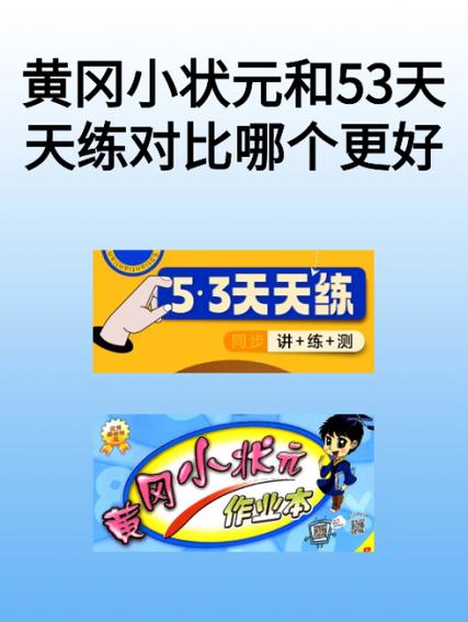 黄冈小状元积分兑换码缩略图