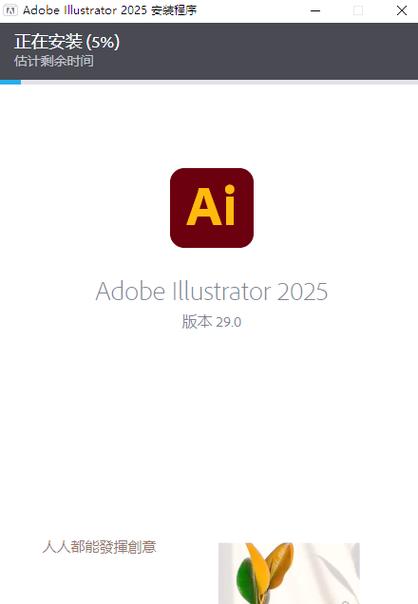 ai软件下载永久免费版缩略图
