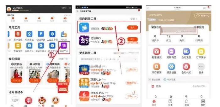 1688开店铺需要多少钱缩略图