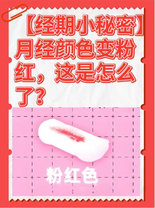 验孕棒一深一浅后来又来大姨妈了缩略图