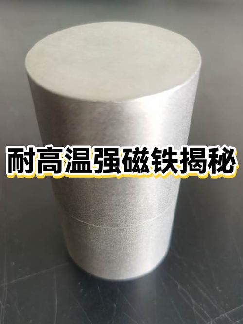 1公斤强磁铁多少钱缩略图