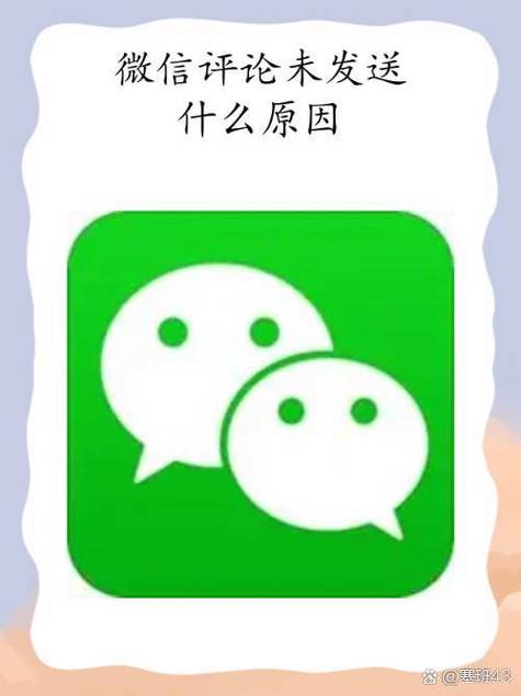 微信朋友圈该评论已删除什么意思缩略图