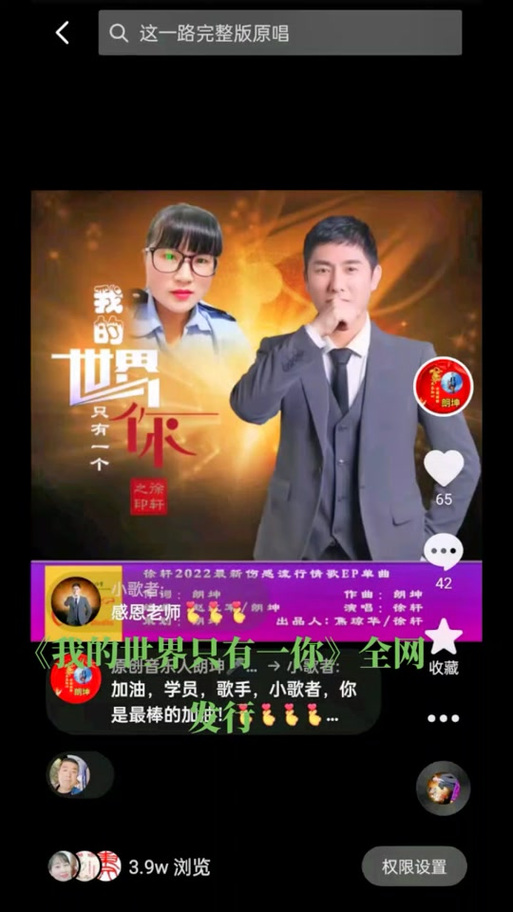 我的世界只有你是什么歌缩略图