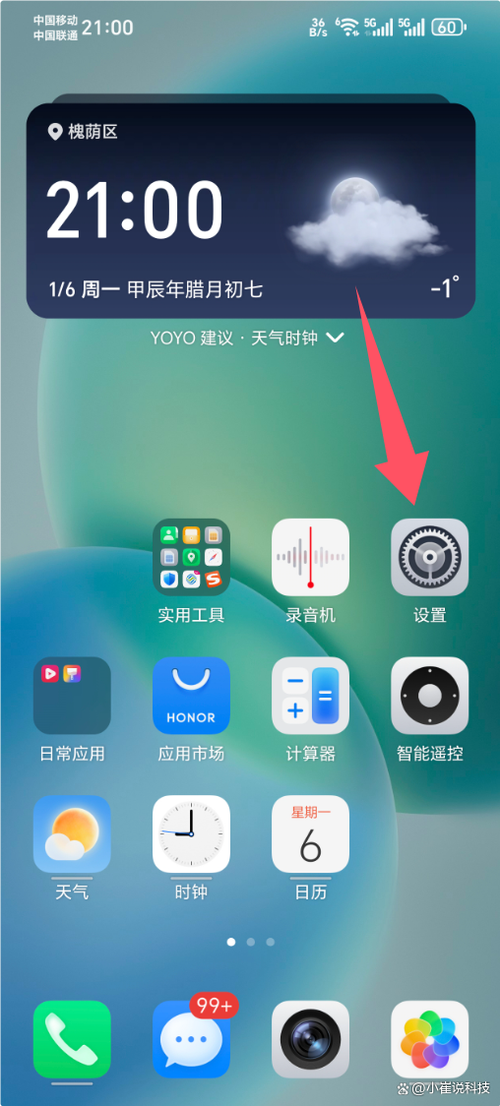 华为手机桌面时间字体大小怎么设置缩略图