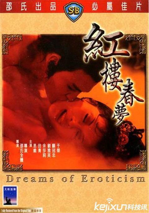 红羊版《红楼春梦》缩略图