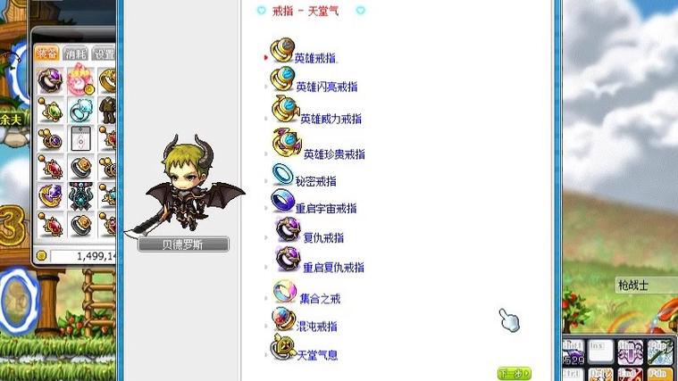 冒险岛079爆率大全游戏截图