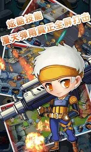 横扫僵尸中文破解版缩略图