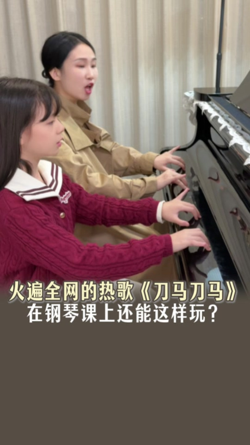 蛋仔《刀马刀马》琴谱缩略图