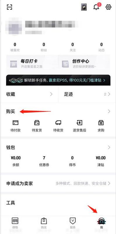 得物怎么删除订单缩略图