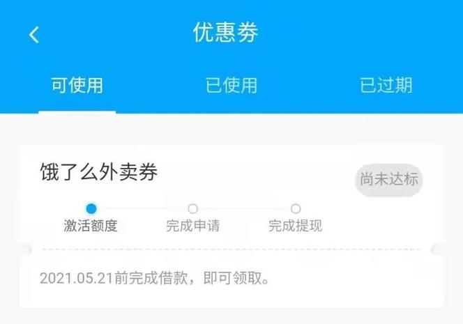 饿了么里面的借钱是什么平台