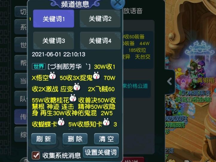 梦幻西游卡顿缩略图