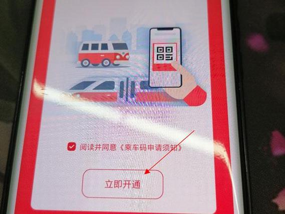 云闪付坐地铁流程缩略图