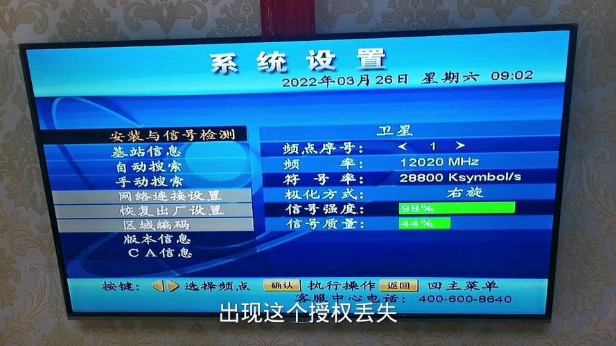 户户通机顶盒解锁缩略图