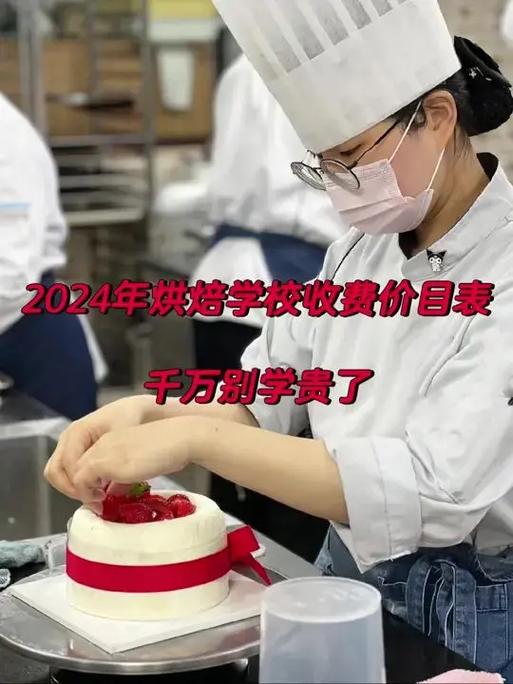 学烘焙一般要多少钱游戏截图