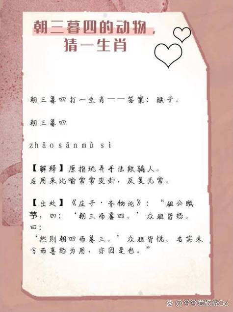 人与猴子阅读短文答案缩略图
