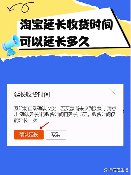 淘宝收货时间规定缩略图
