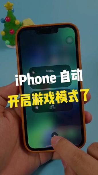 怎么开启游戏模式?缩略图
