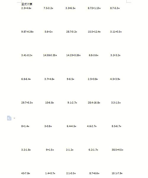中考数学计算题专项训练游戏截图