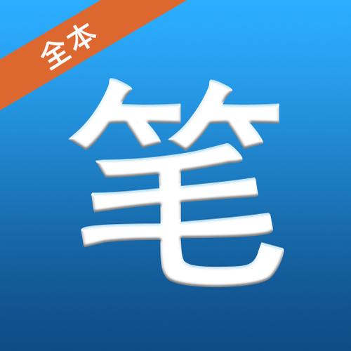 笔趣岛阁缩略图