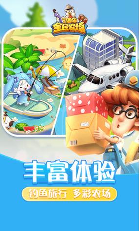 温馨庄园红包版缩略图