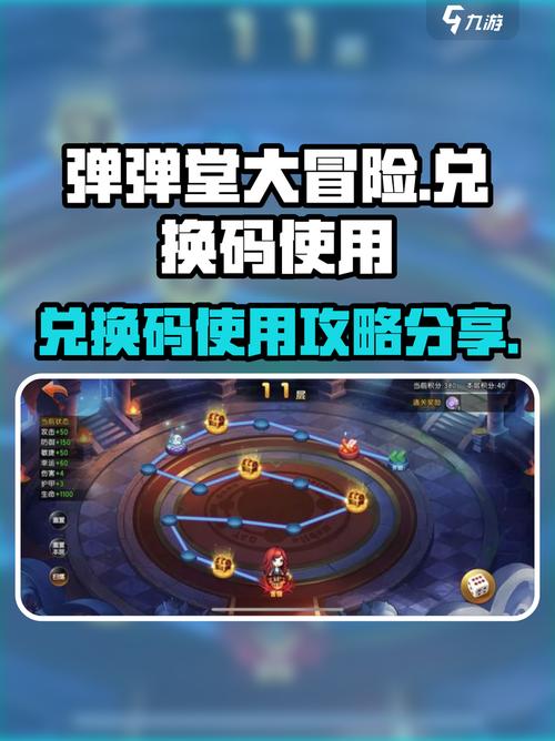 弹弹堂小程序兑换码最新章节列表缩略图