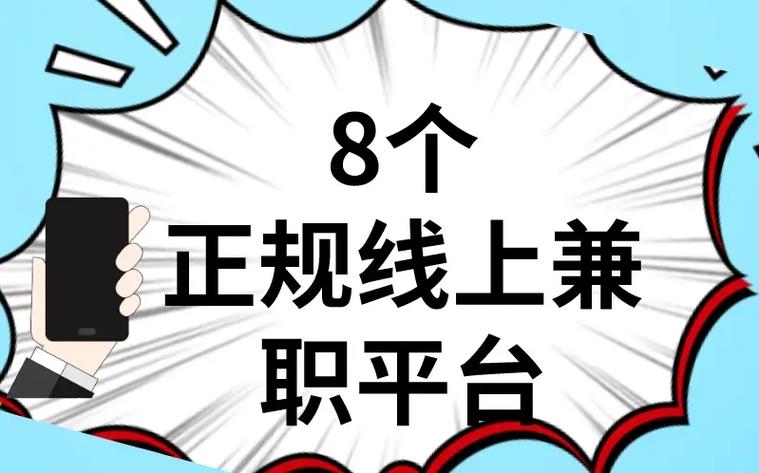 青柠兼职平台靠谱么缩略图