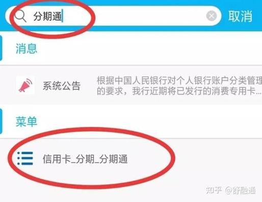 建行卡限额怎么提高缩略图