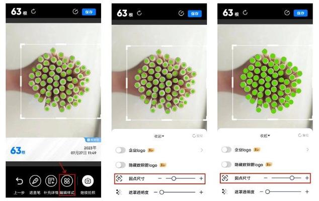 拍照片数数的软件缩略图