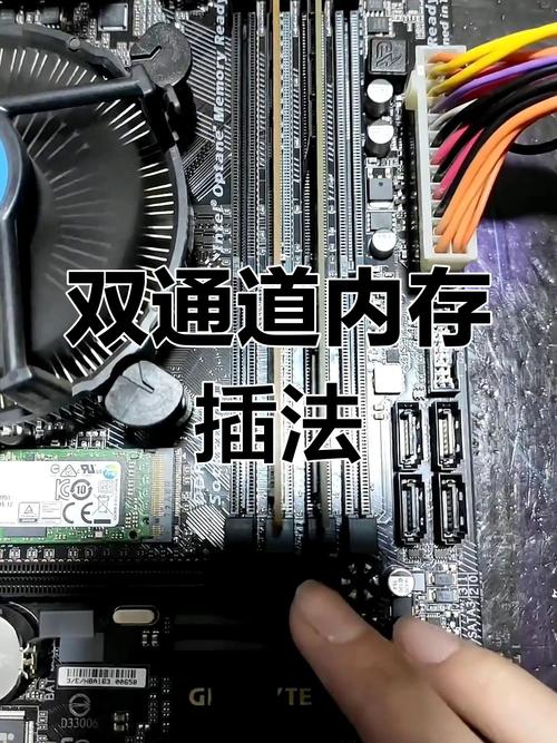 内存条插槽顺序缩略图