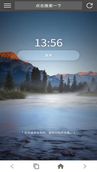 宙斯浏览器安卓版下载地址缩略图