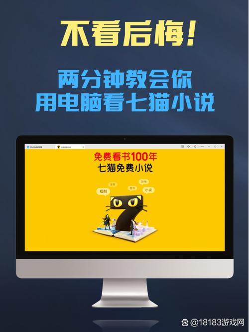 七猫小说网页版地址是什么缩略图
