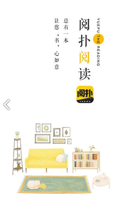 阅扑阅读旧版的特点缩略图