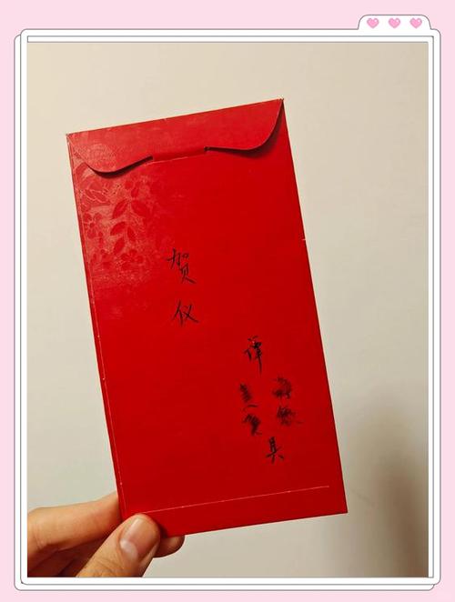 领红包祝福语缩略图