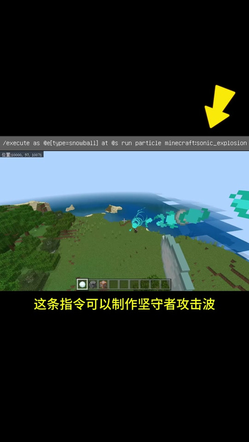 我的世界获得箭的指令游戏截图