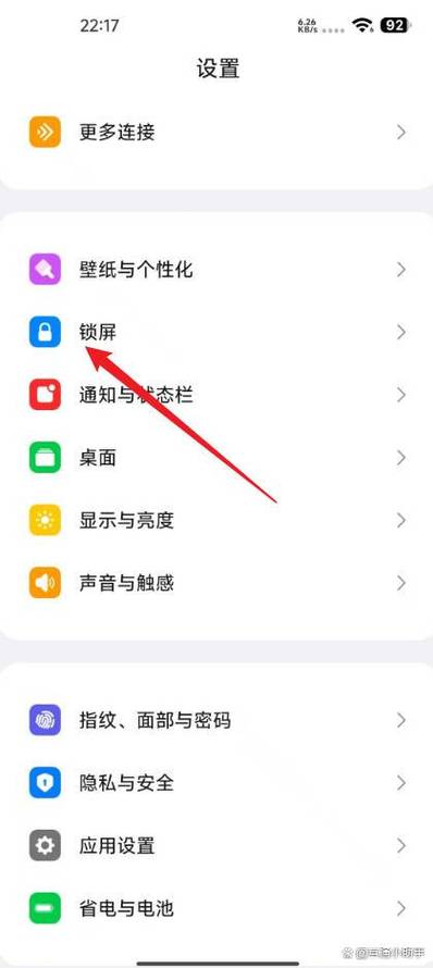 杂志锁屏在哪里关掉图标