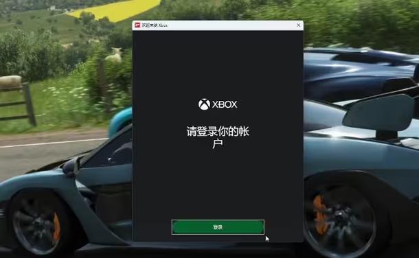 地平线4要登录xbox才能玩吗缩略图