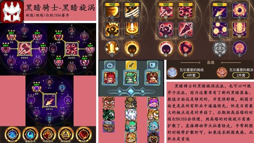 黑骑士技能使用方法游戏截图