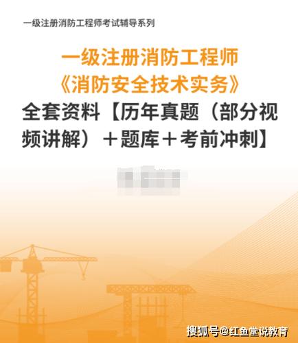 消控证考试题库最新缩略图