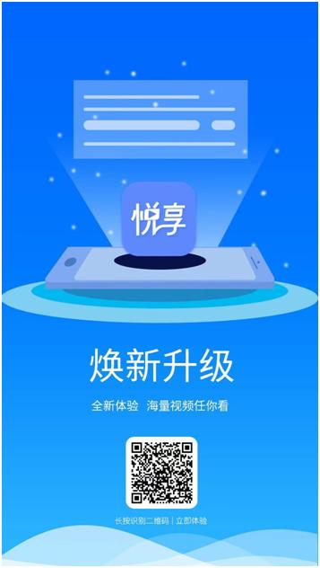 移动悦享套餐介绍缩略图