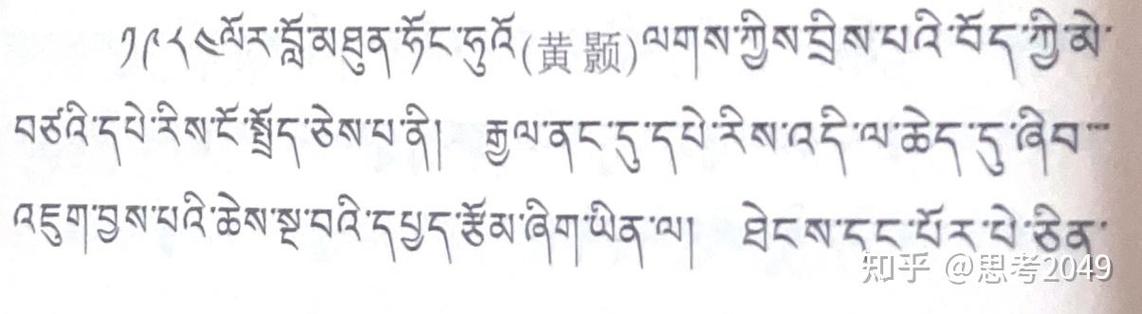 藏文汉文在线翻译游戏截图