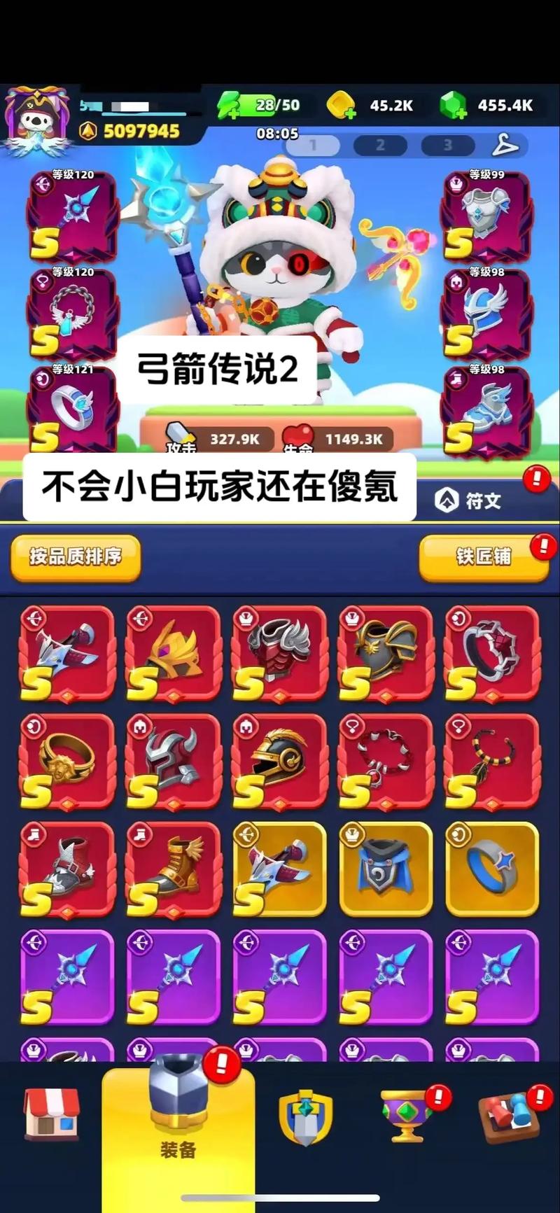 弓箭传说攻击力修改教程缩略图
